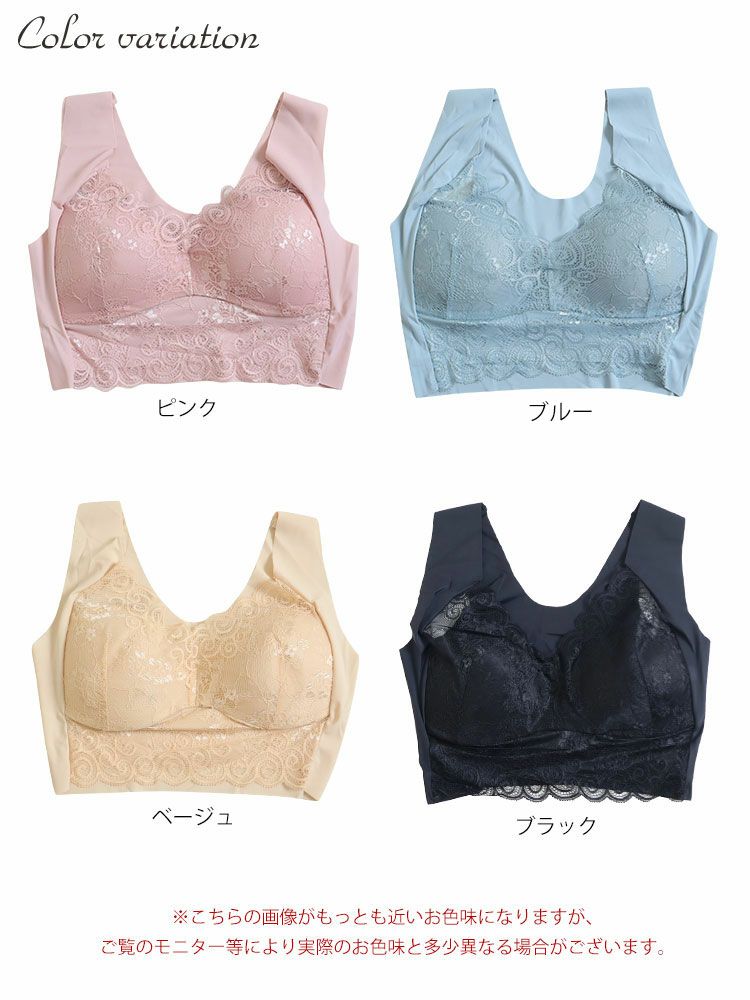 大きいサイズ レディース ノンワイヤーシームレスレースブラ　goldy-957