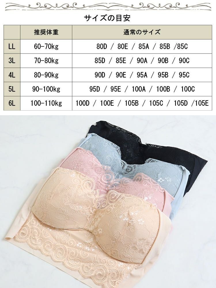大きいサイズ レディース ノンワイヤーシームレスレースブラ　goldy-957