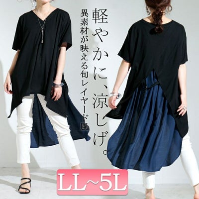 大きいサイズ レディース 異素材フェイクチュニック　nw-22012 【メール便可】