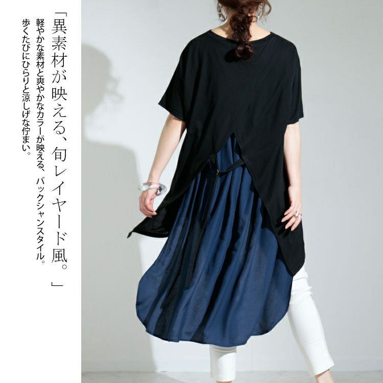 大きいサイズ レディース 異素材フェイクチュニック　nw-22012 【メール便可】