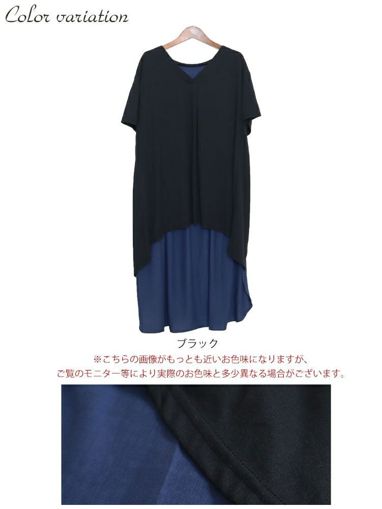 大きいサイズ レディース 異素材フェイクチュニック　nw-22012 【メール便可】