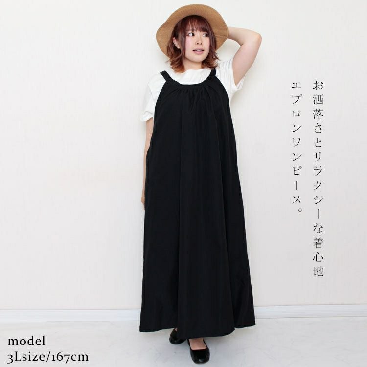 大きいサイズ レディース ロング丈エプロンワンピース　nw-22010