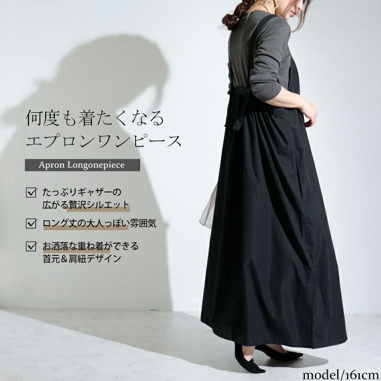 大きいサイズ レディース ロング丈エプロンワンピース　nw-22010