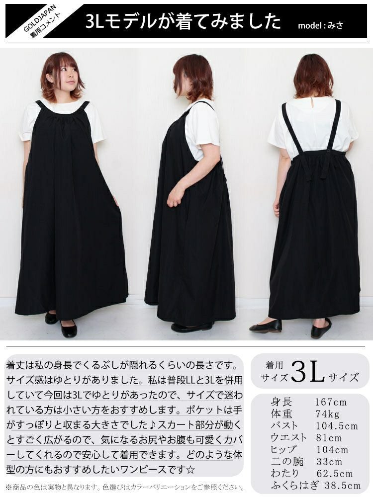大きいサイズ レディース ロング丈エプロンワンピース　nw-22010
