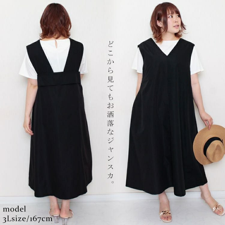 大きいサイズ レディース Vネックジャンパースカート　nw-22009