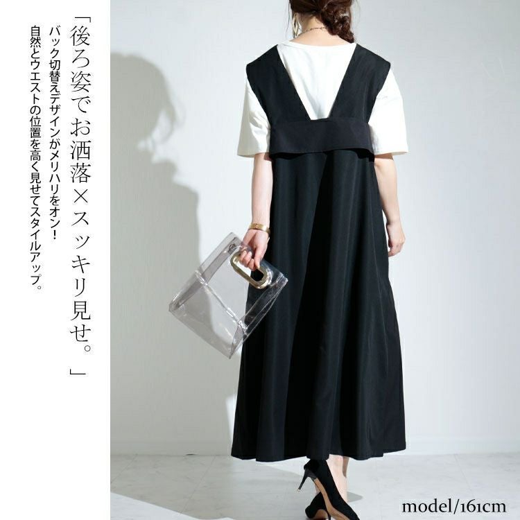 大きいサイズ レディース Vネックジャンパースカート　nw-22009