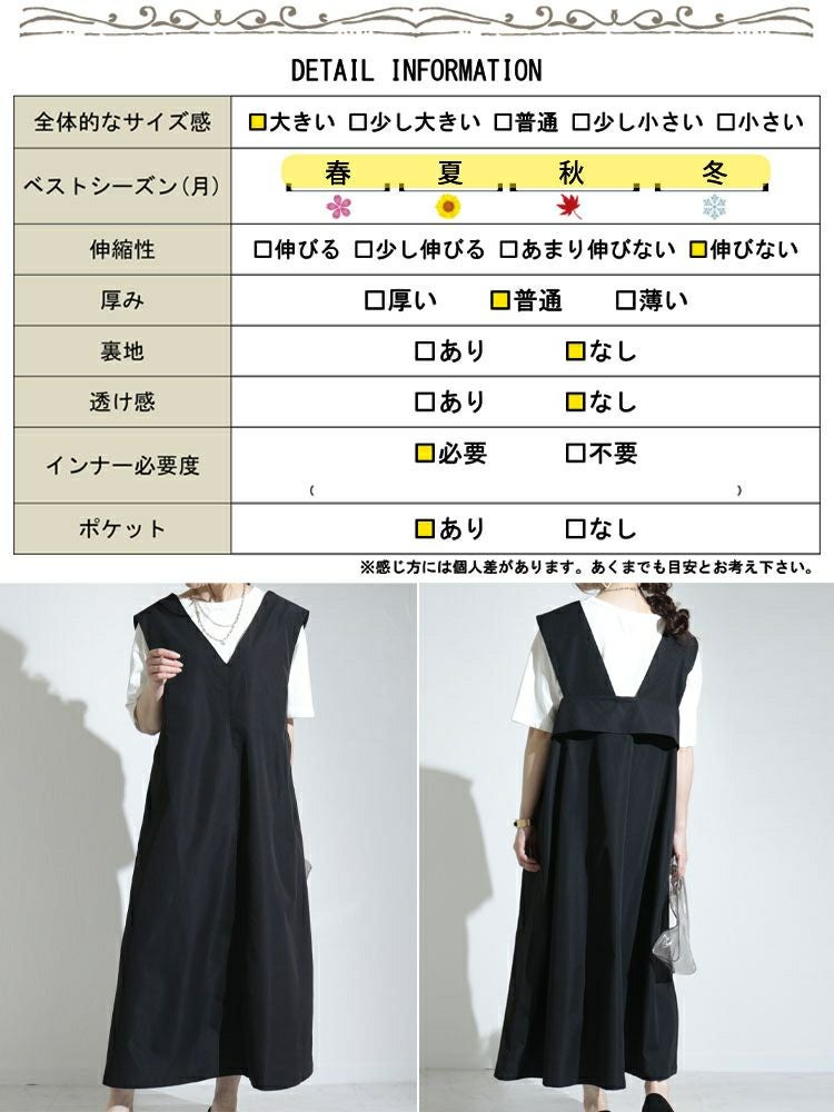 大きいサイズ レディース Vネックジャンパースカート　nw-22009