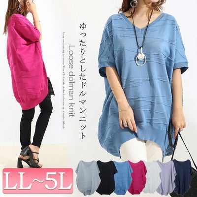 大きいサイズ レディース ドルマンスリーブコットンニット　gold882