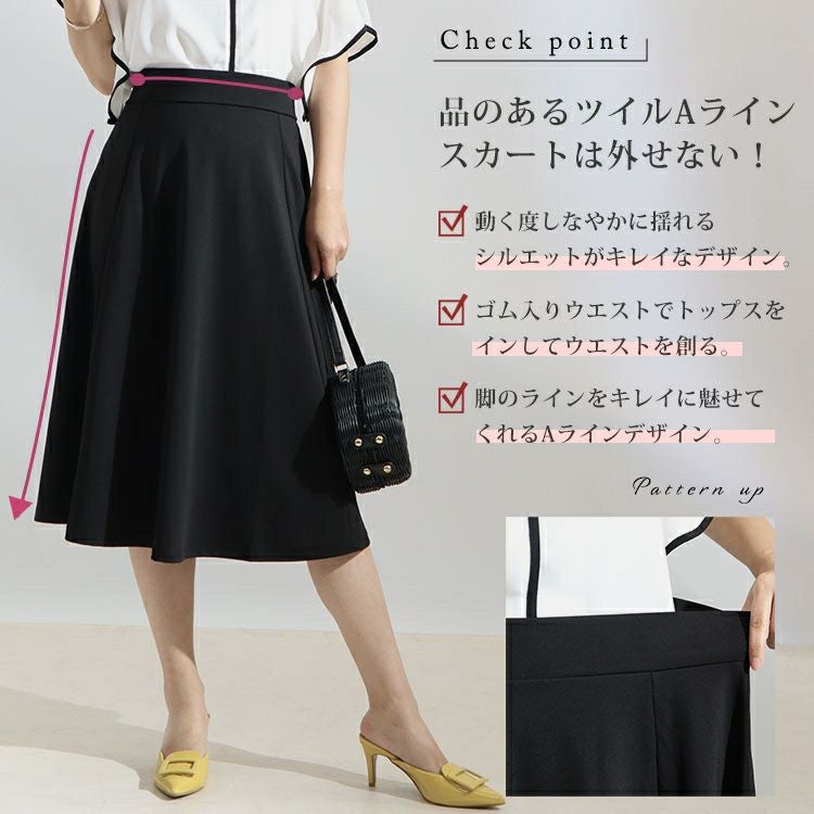 大きいサイズ レディース カットツイルフレアスカート　mncut-122272