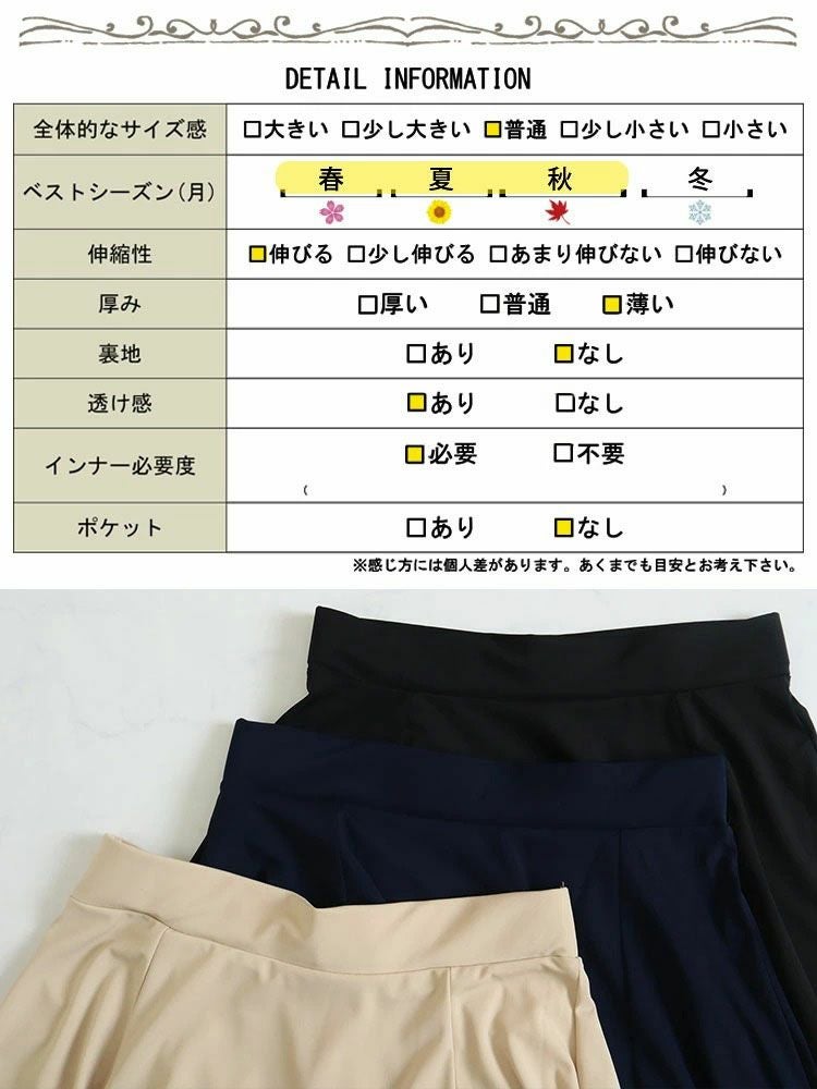 大きいサイズ レディース カットツイルフレアスカート　mncut-122272