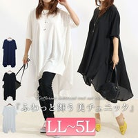 大きいサイズ レディース 異素材テールカットチュニック　mncut-122248 【メール便可】