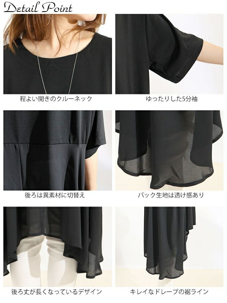 大きいサイズ レディース 異素材テールカットチュニック　mncut-122248 【メール便可】