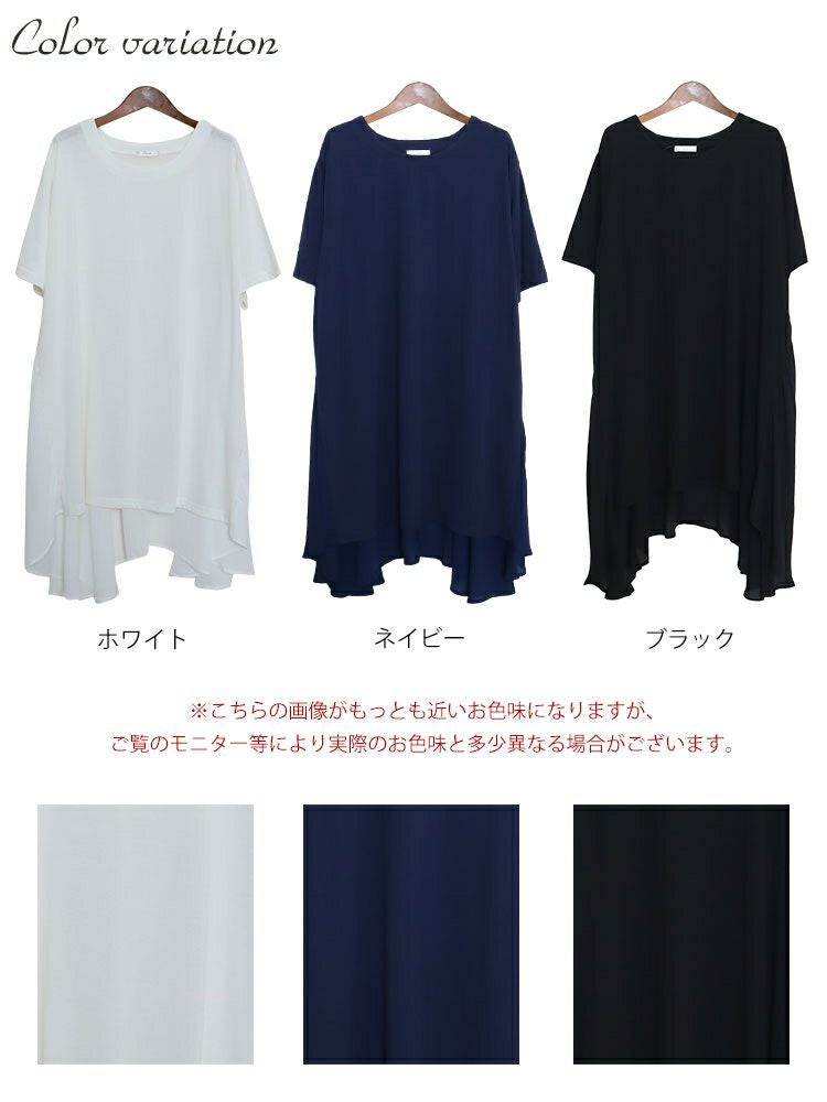 大きいサイズ レディース 異素材テールカットチュニック　mncut-122248 【メール便可】