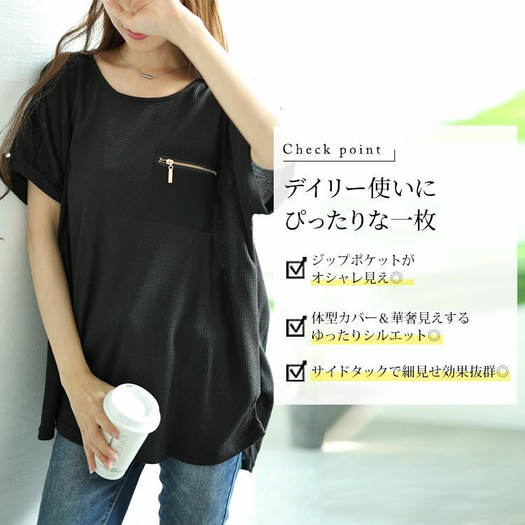 大きいサイズ レディース ZIPポケットワッフルカットソー　mncut-122246 【メール便可】