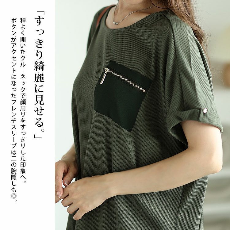 大きいサイズ レディース ZIPポケットワッフルカットソー　mncut-122246 【メール便可】