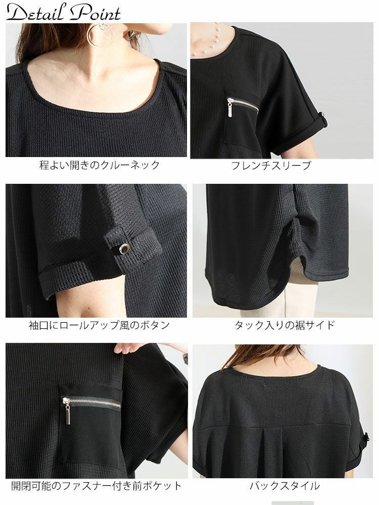 大きいサイズ レディース ZIPポケットワッフルカットソー　mncut-122246 【メール便可】