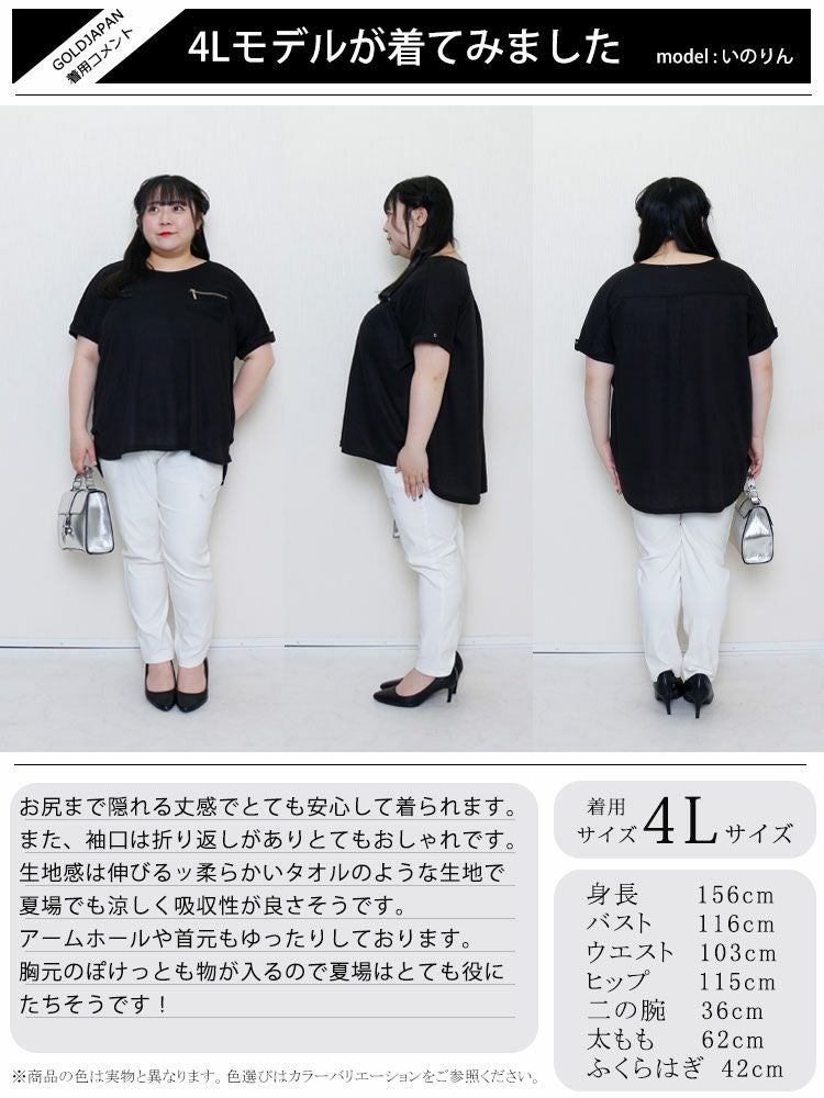 大きいサイズ レディース ZIPポケットワッフルカットソー　mncut-122246 【メール便可】