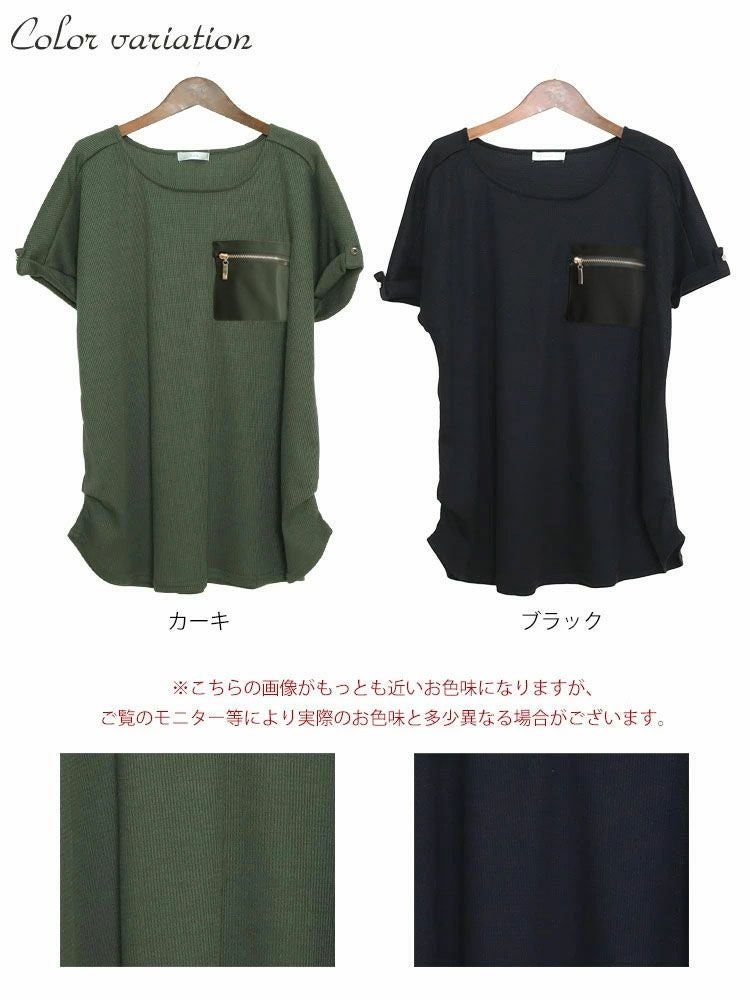 大きいサイズ レディース ZIPポケットワッフルカットソー　mncut-122246 【メール便可】