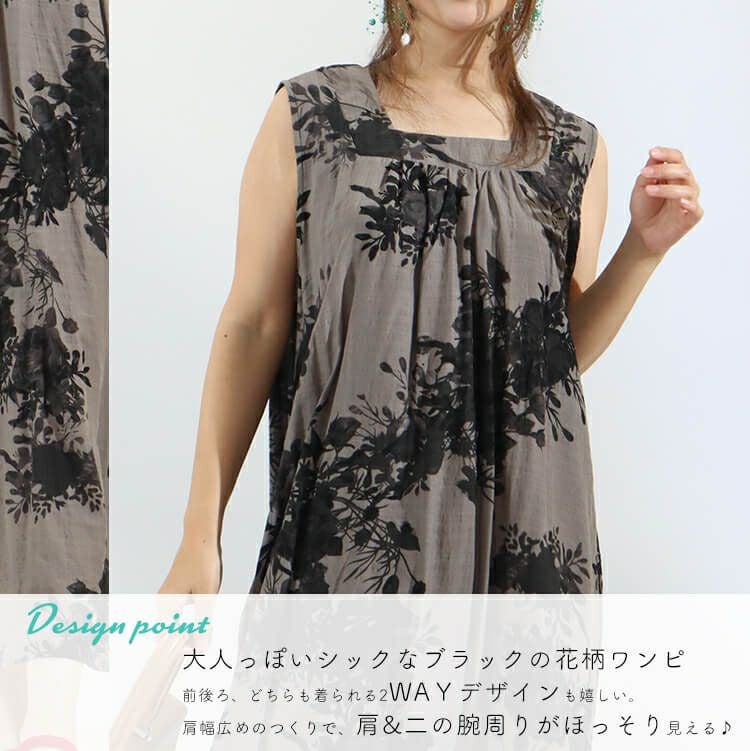 大きいサイズ レディース ノースリーブ2WAYワンピース　goldy-996 【メール便可】