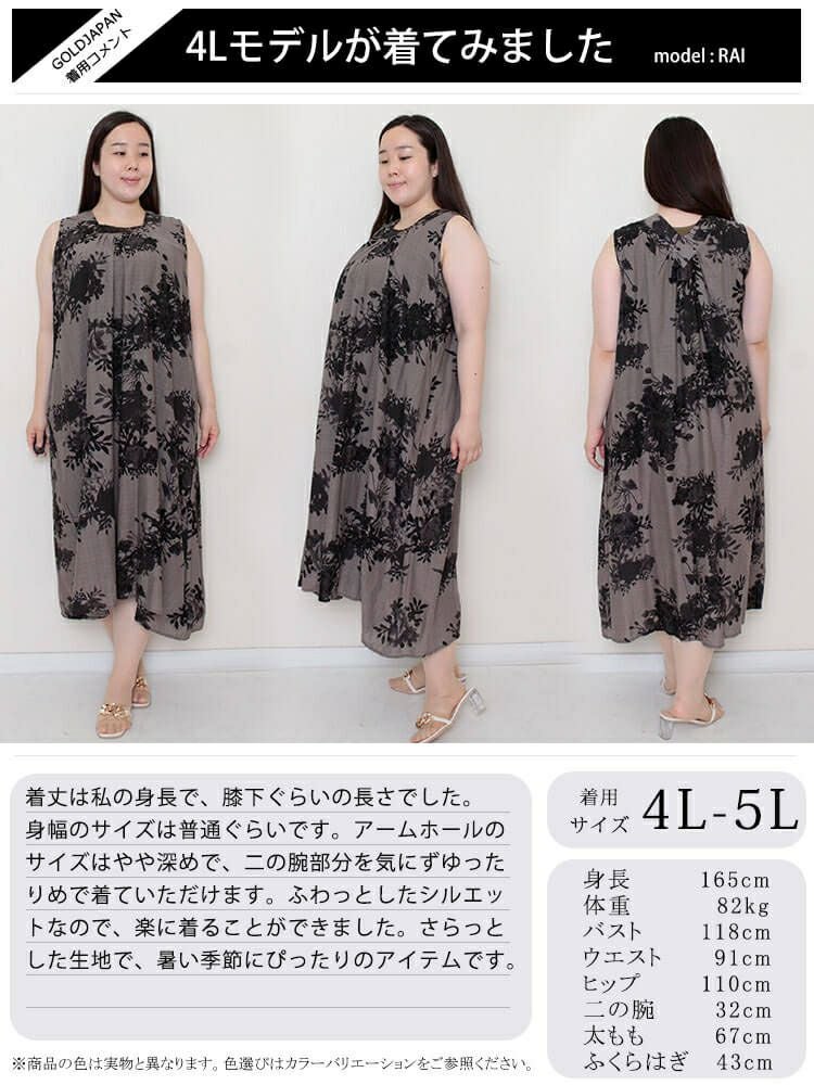 大きいサイズ レディース ノースリーブ2WAYワンピース goldy-996