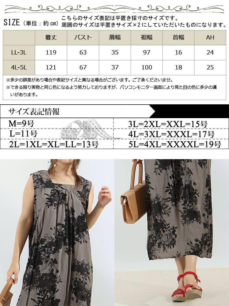 大きいサイズ レディース ノースリーブ2WAYワンピース goldy-996