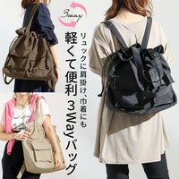 大きいサイズ レディース 3wayリュック×トートバック×巾着バック　art-7772
