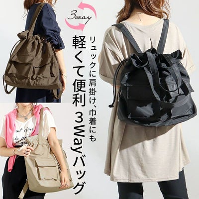 大きいサイズ レディース 3wayリュック×トートバック×巾着バック　art-7772