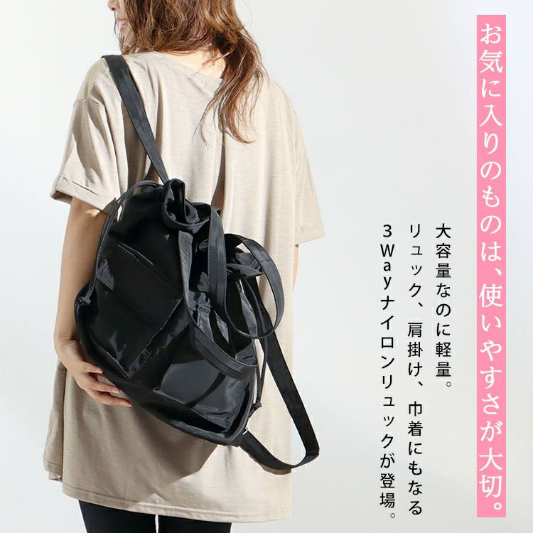 大きいサイズ レディース 3wayリュック×トートバック×巾着バック art