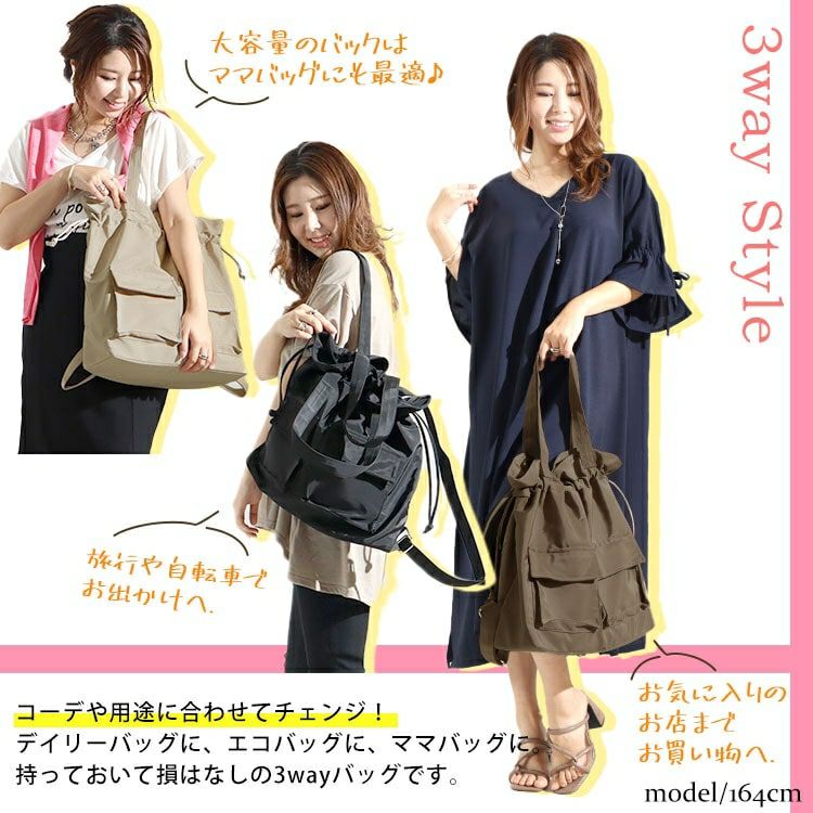 大きいサイズ レディース 3wayリュック×トートバック×巾着バック　art-7772