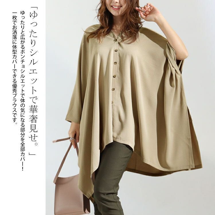 大きいサイズ レディース とろみポンチョブラウス　maru-6508k 【メール便可】