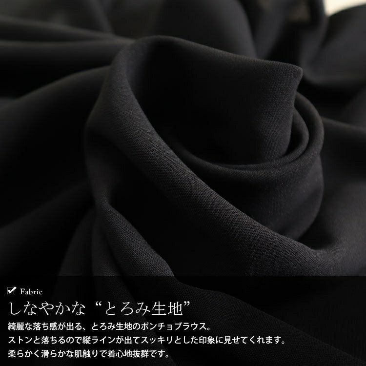 大きいサイズ レディース とろみポンチョブラウス　maru-6508k 【メール便可】
