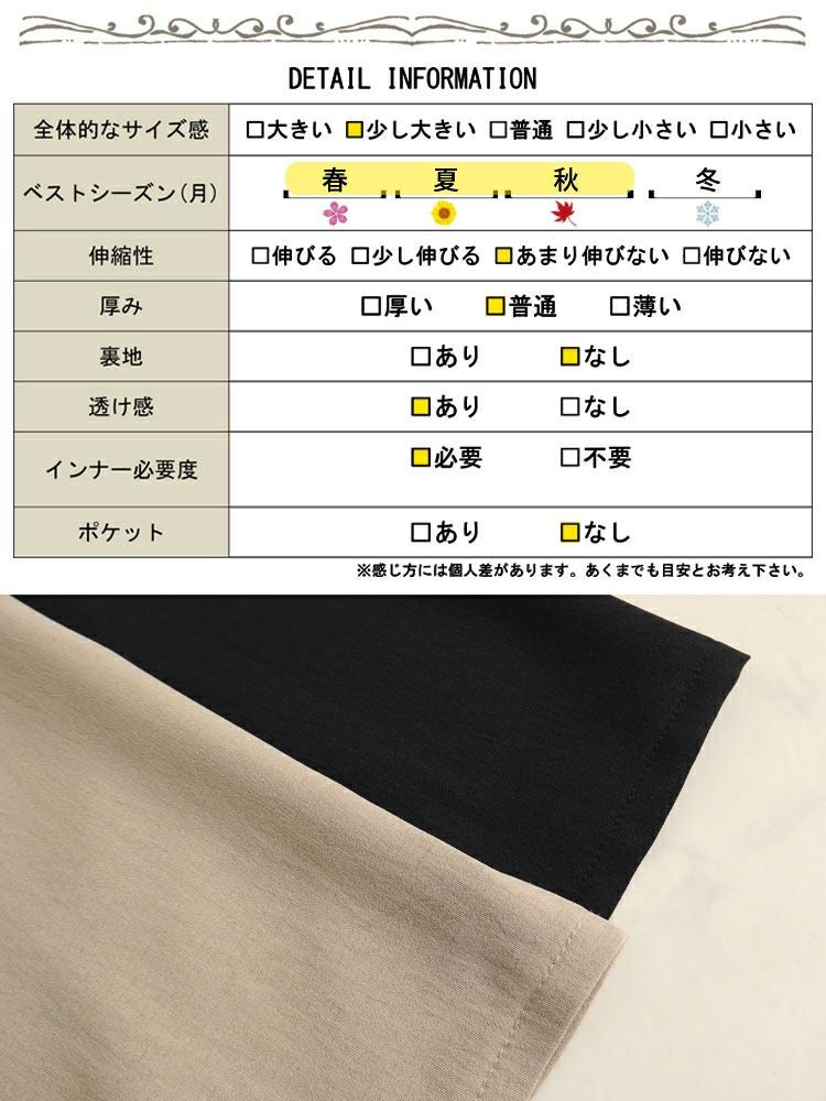 大きいサイズ レディース とろみポンチョブラウス　maru-6508k 【メール便可】