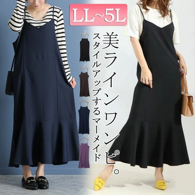 大きいサイズ レディース マーメイドキャミワンピース　maru-6505k 【メール便可】