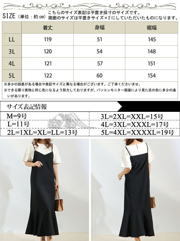 大きいサイズ レディース マーメイドキャミワンピース　maru-6505k 【メール便可】