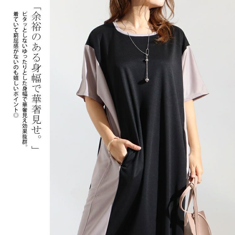 大きいサイズ レディース 細見え配色切替えワンピース　maru-6502k