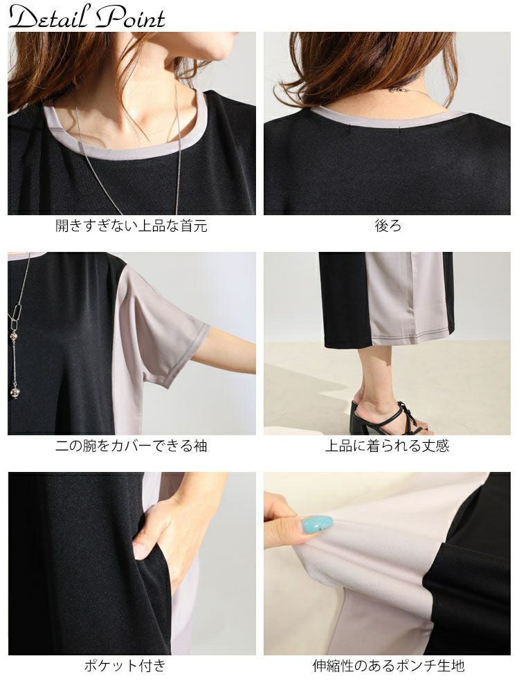 大きいサイズ レディース 細見え配色切替えワンピース　maru-6502k