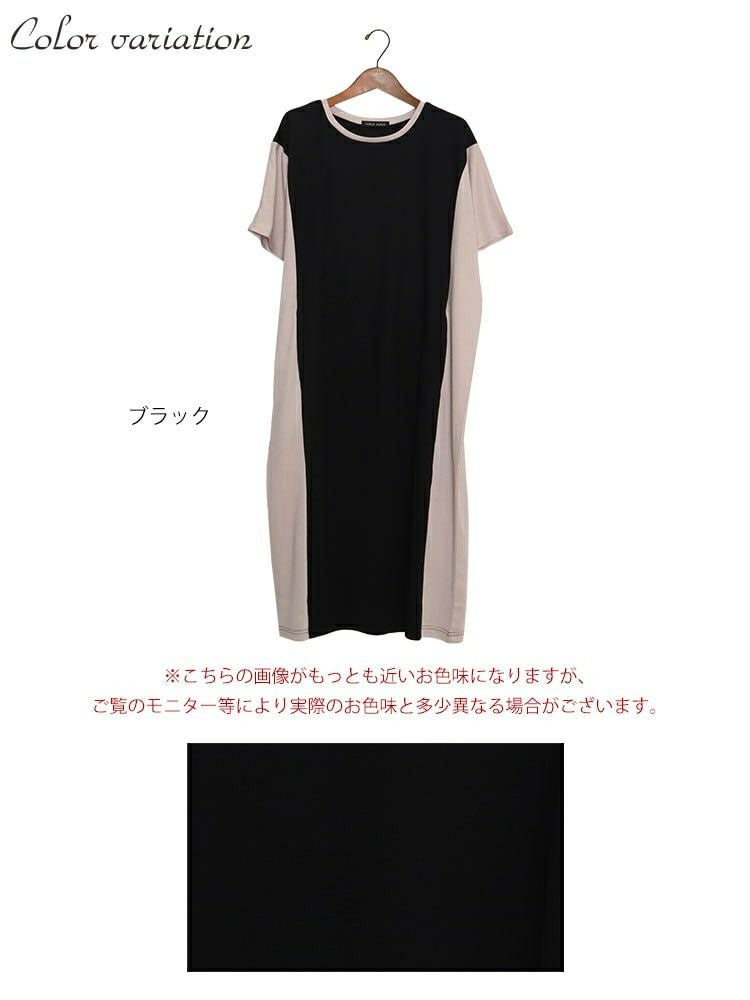 大きいサイズ レディース 細見え配色切替えワンピース　maru-6502k
