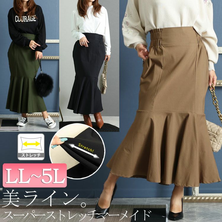 She tokyo スカート　Eva 34 カーキ スカート She tokyo jane khaki カーキ マーメイドスカート