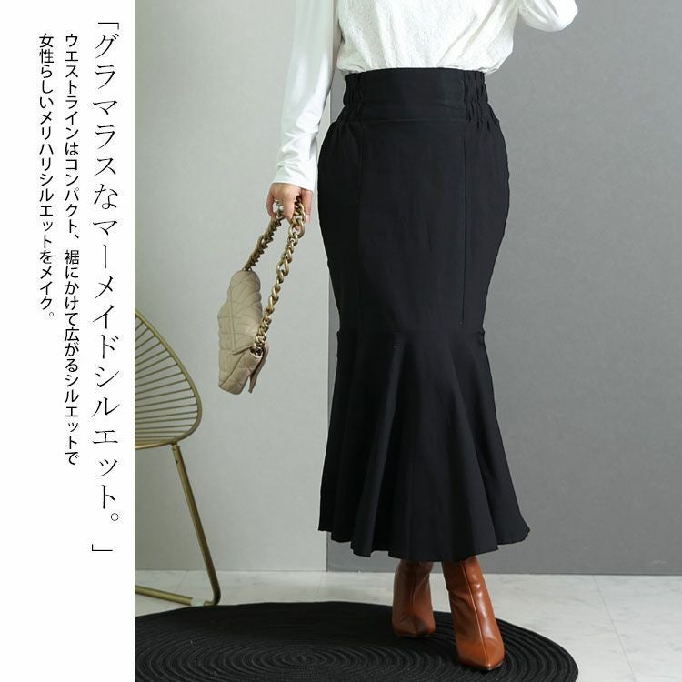 大きいサイズ レディース ストレッチツイルマーメイドスカート　maru-6501k