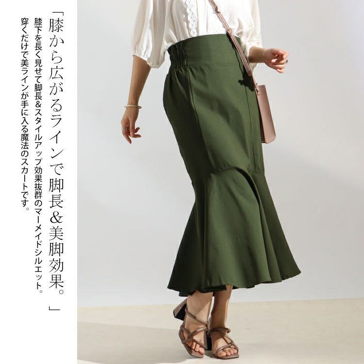 大きいサイズ レディース ストレッチツイルマーメイドスカート　maru-6501k