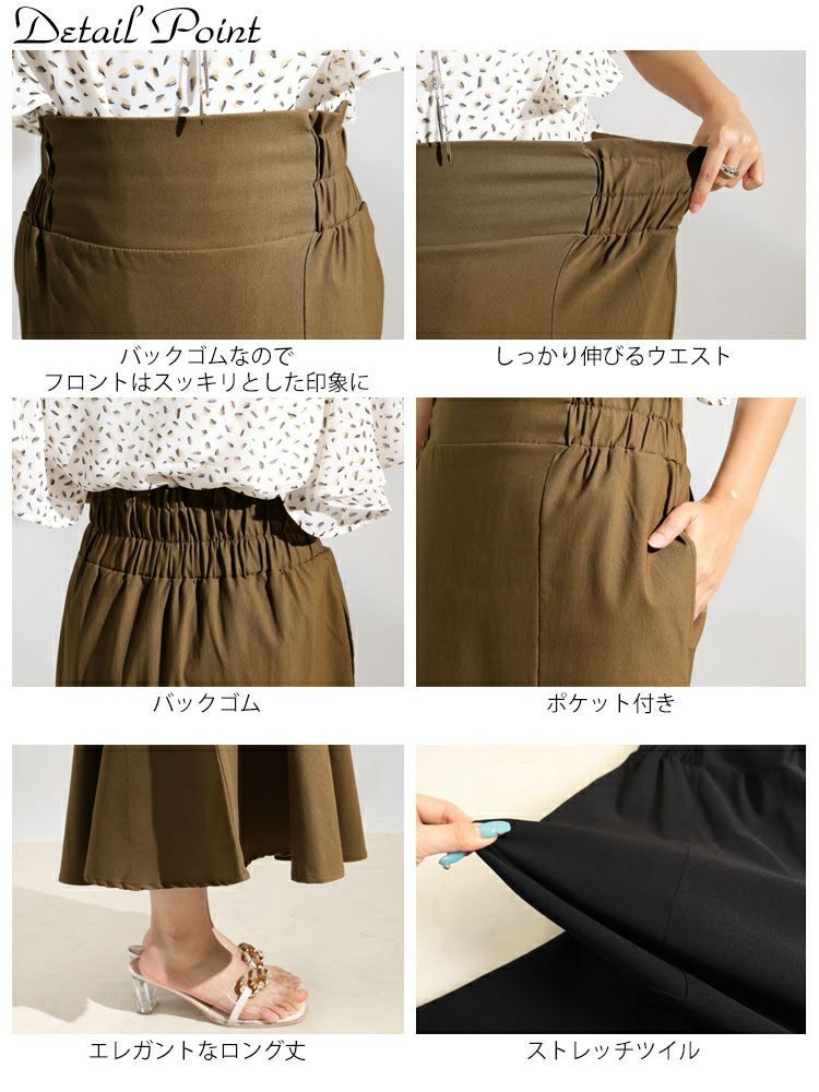 大きいサイズ レディース ストレッチツイルマーメイドスカート　maru-6501k