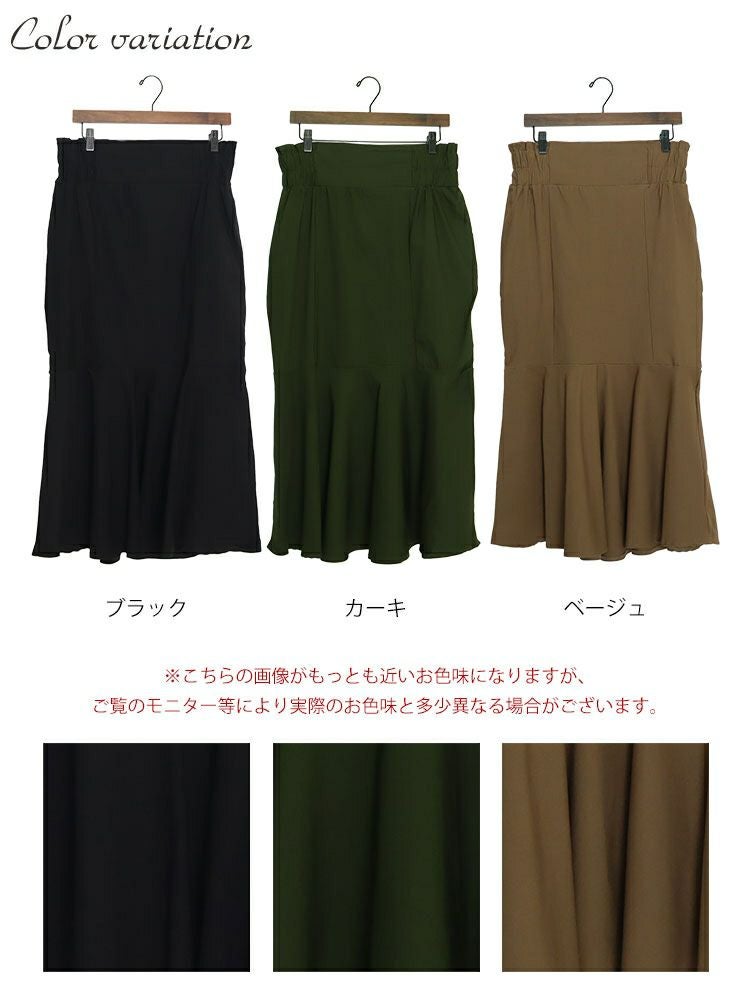 大きいサイズ レディース ストレッチツイルマーメイドスカート　maru-6501k