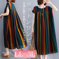 大きいサイズ レディース マルチストライプコットンワンピース　goldy-999 【メール便可】