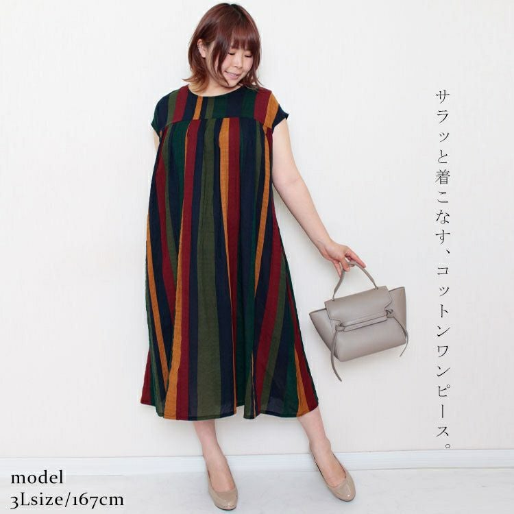大きいサイズ レディース マルチストライプコットンワンピース　goldy-999 【メール便可】