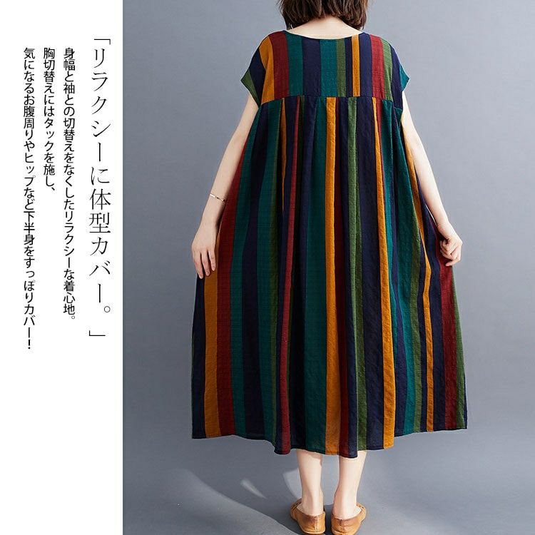 大きいサイズ レディース マルチストライプコットンワンピース　goldy-999 【メール便可】
