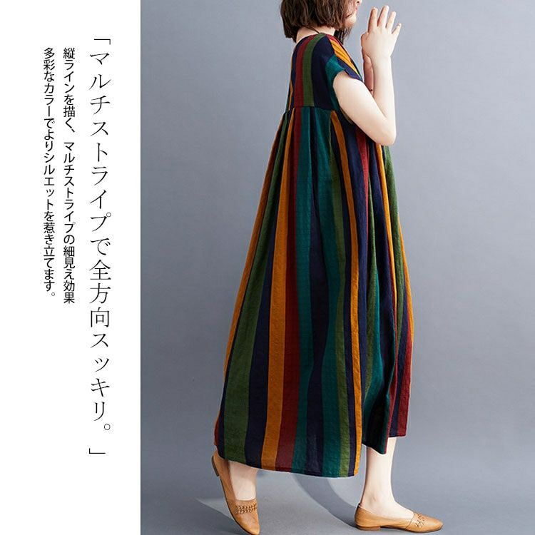 大きいサイズ レディース マルチストライプコットンワンピース　goldy-999 【メール便可】