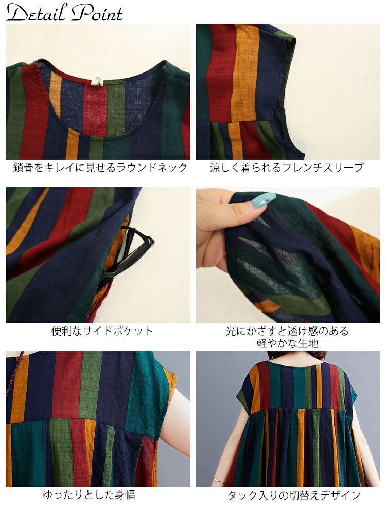 大きいサイズ レディース マルチストライプコットンワンピース　goldy-999 【メール便可】
