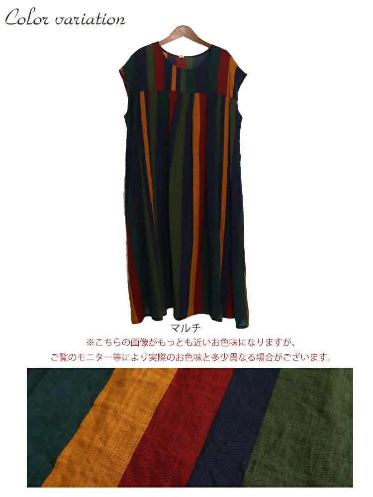大きいサイズ レディース マルチストライプコットンワンピース　goldy-999 【メール便可】