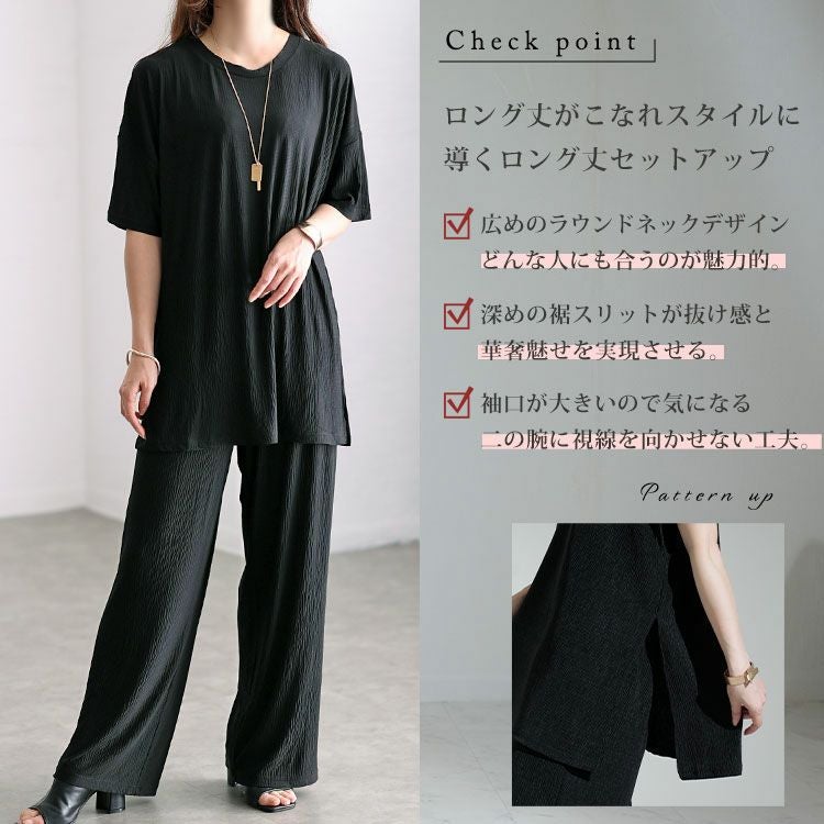 大きいサイズ レディース 楊柳ロングトップス＆ストレートパンツセットアップ　sada-6759