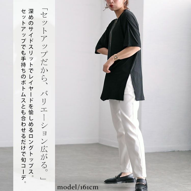 大きいサイズ レディース 楊柳ロングトップス＆ストレートパンツセットアップ　sada-6759